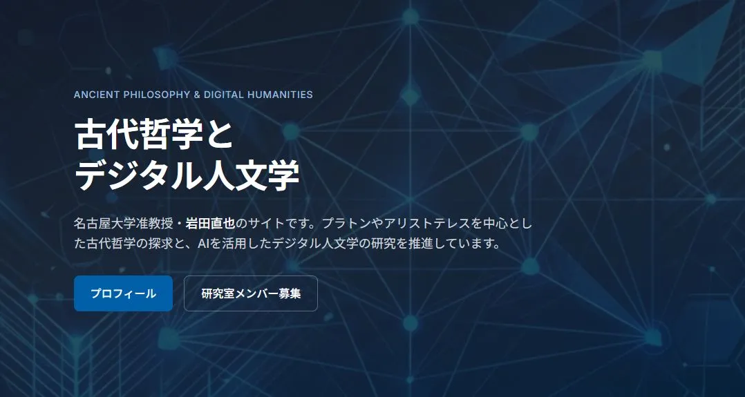 ウェブサイトリニューアルのお知らせ